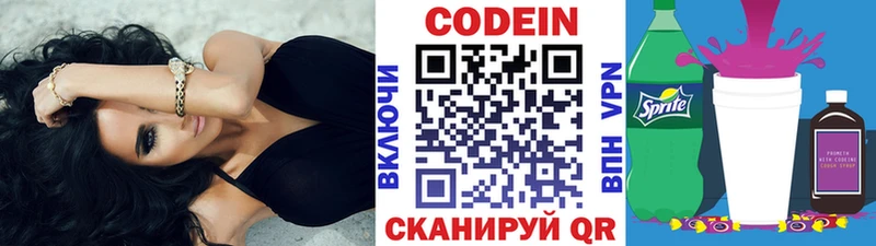купить наркоту  Краснокаменск  Кодеиновый сироп Lean Purple Drank 