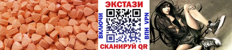 Экстази 280 MDMA Краснокаменск