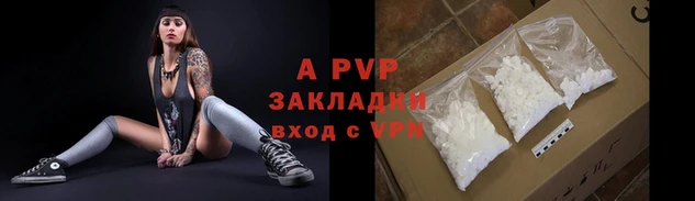 ALPHA-PVP Белокуриха