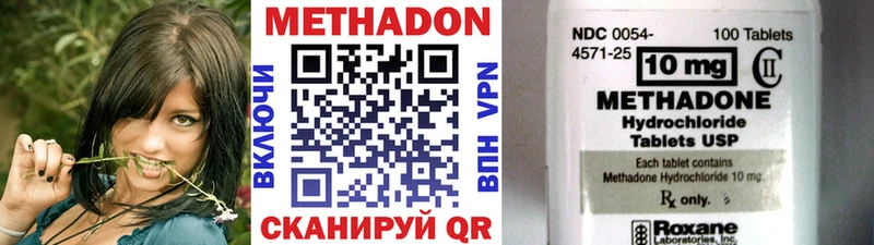 мега ссылки  Краснокаменск  МЕТАДОН methadone  наркошоп 